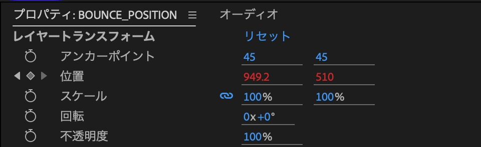 AEのプロパティパネルで位置X949.2、Y510を表示。