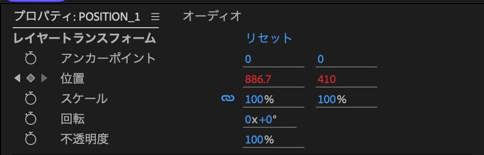 After Effectsの実プロパティパネル。POSITION_1の位置はX886.7、Y410。