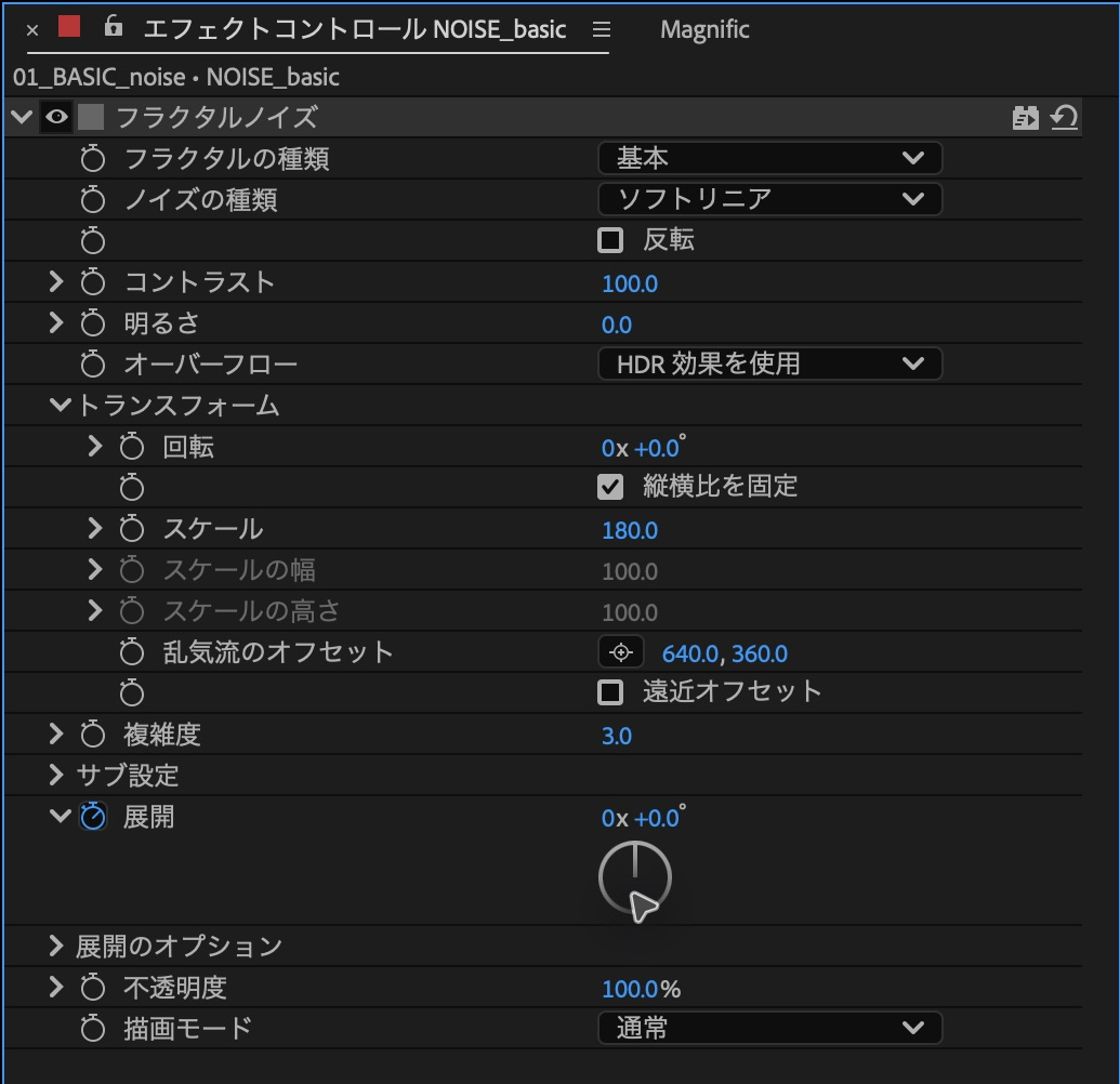 基本例のAE設定画面。コントラスト100、スケール180、複雑度3、展開0°