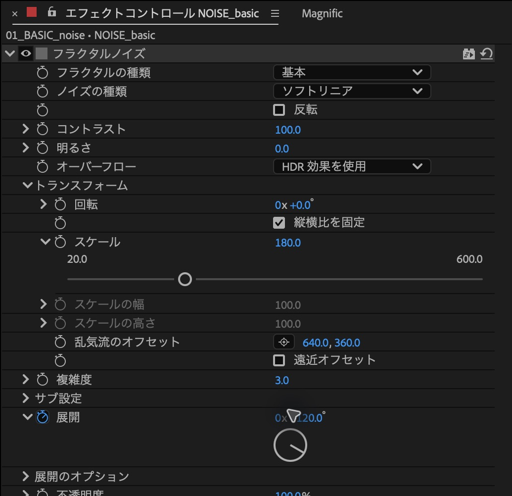 最終フレームのAE設定画面。展開0x+120°