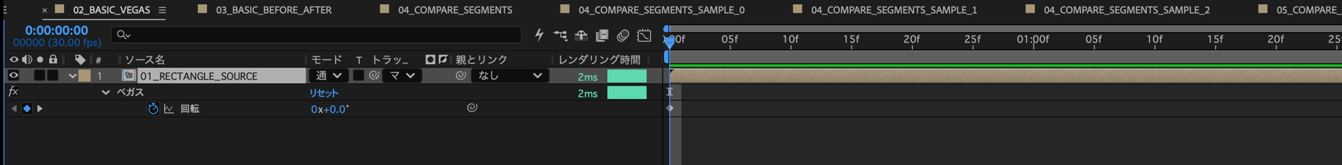 AEのタイムラインでベガスの回転だけを表示。0秒のキーと青いストップウォッチが見える。